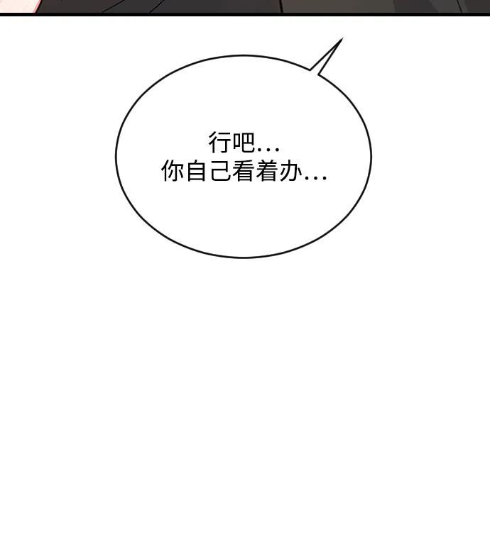 [第81话] 恋爱实战参考资料168