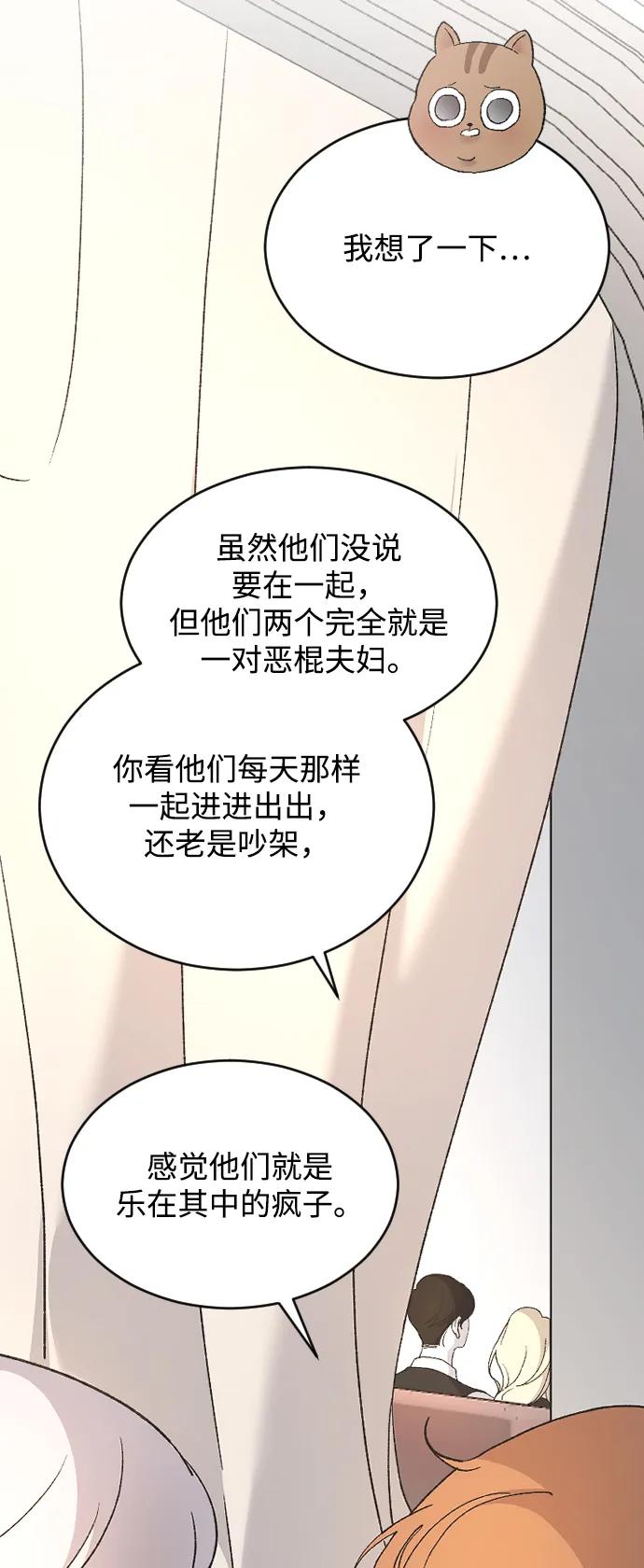 [第81话] 恋爱实战参考资料171
