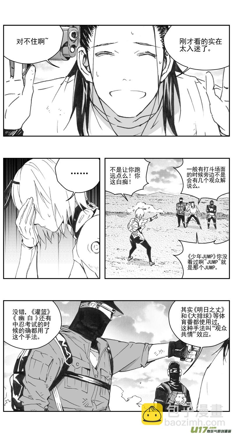 307：第三部136灰狼的生意（其八）1