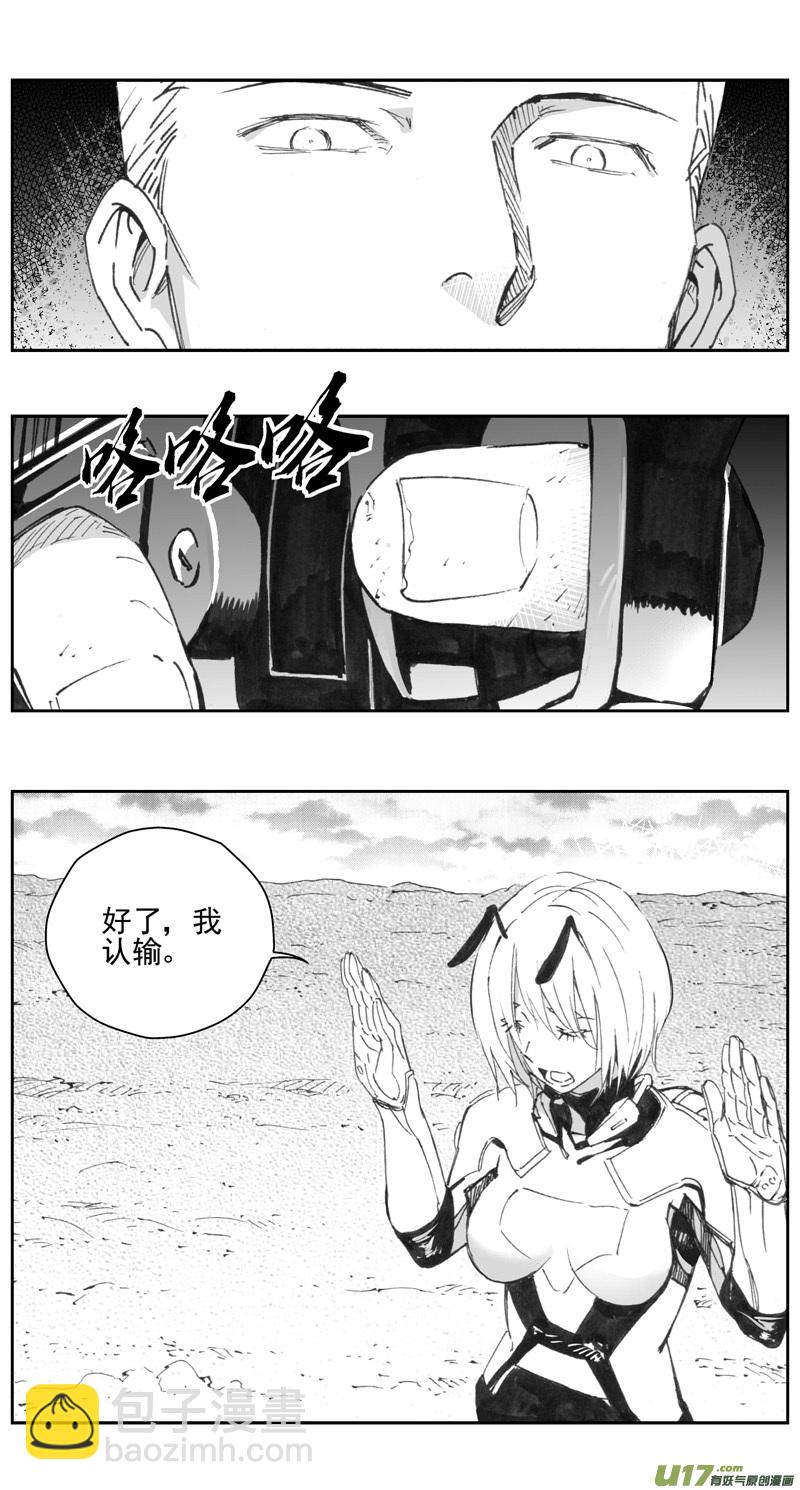 307：第三部136灰狼的生意（其八）11