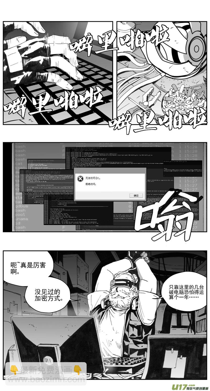 307：第三部136灰狼的生意（其八）14