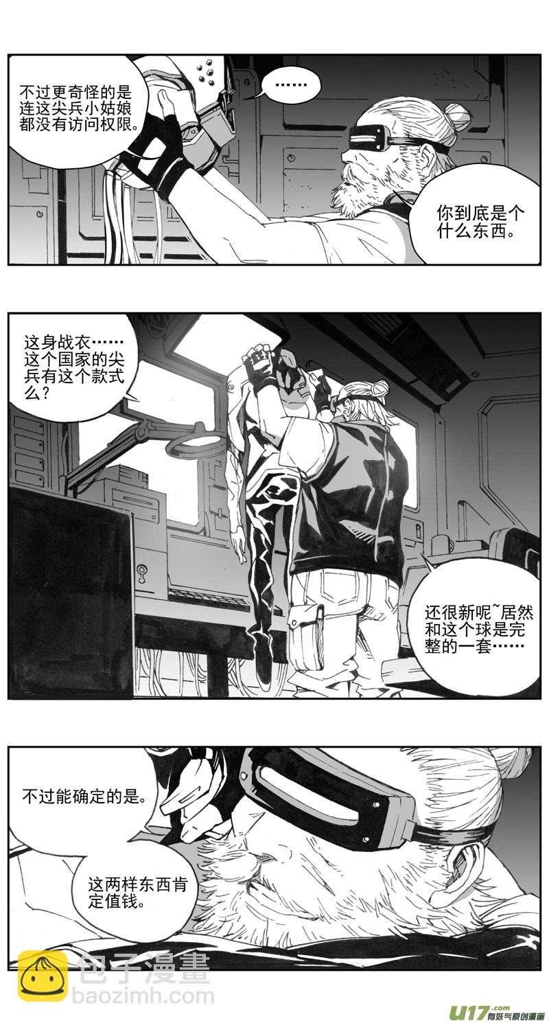307：第三部136灰狼的生意（其八）15