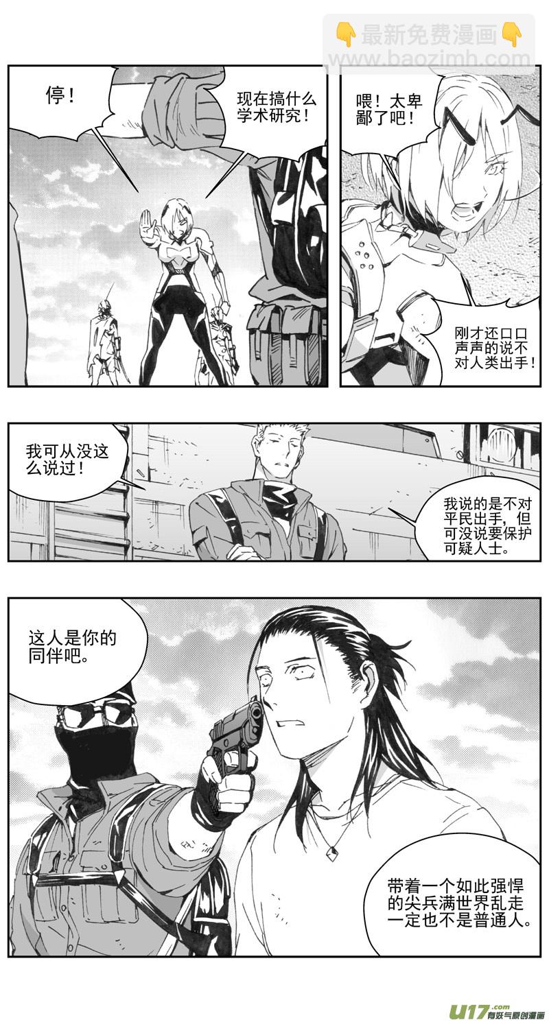 307：第三部136灰狼的生意（其八）2