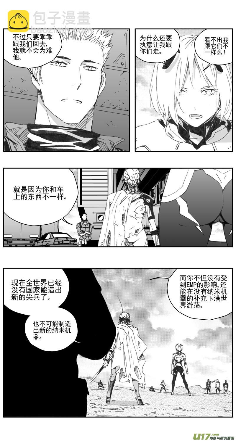 307：第三部136灰狼的生意（其八）3