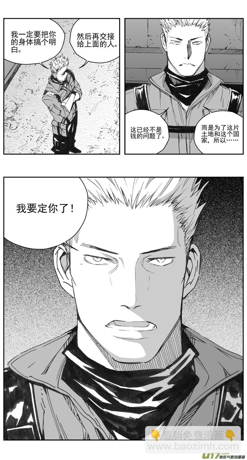 307：第三部136灰狼的生意（其八）4