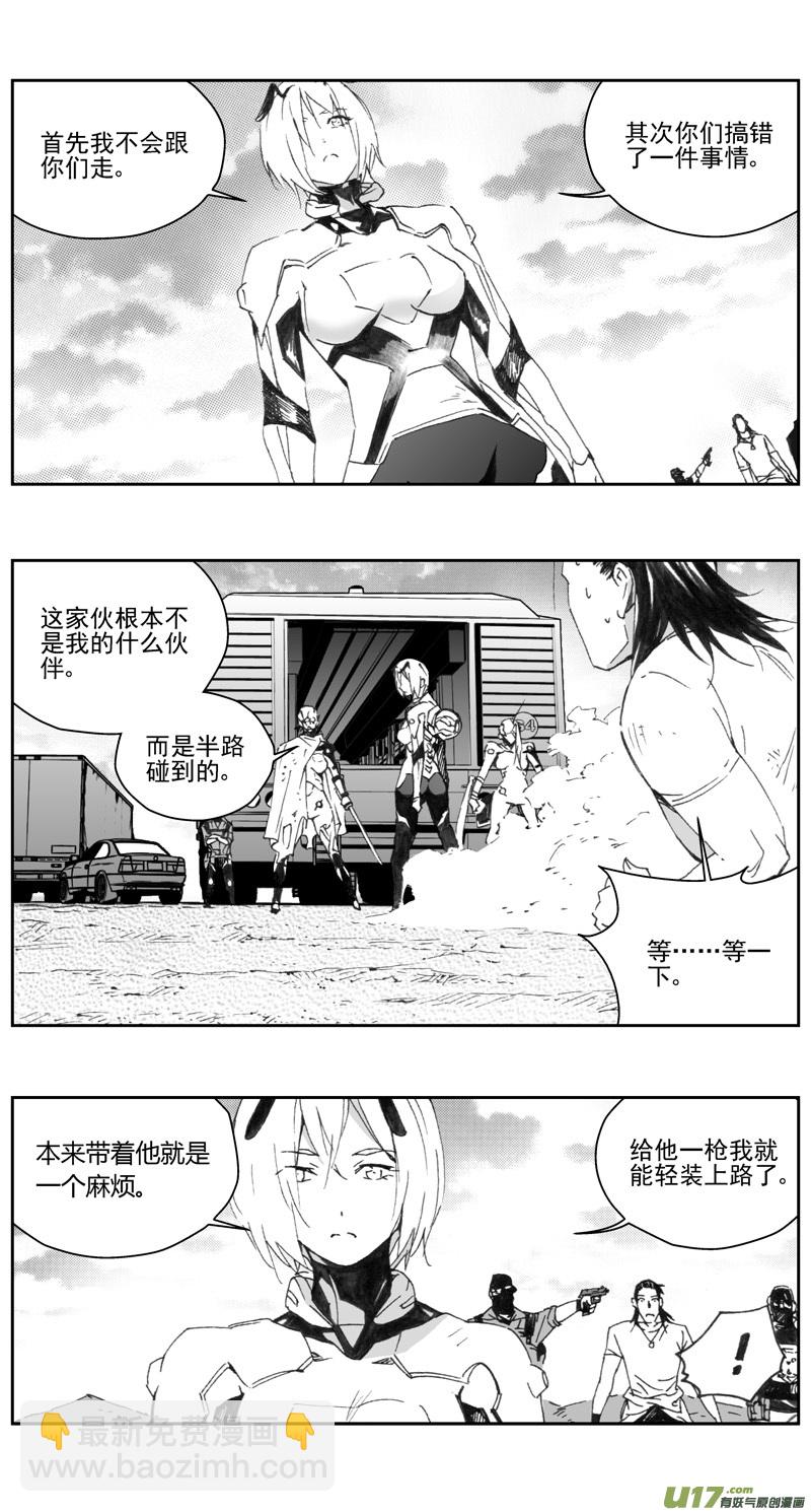 307：第三部136灰狼的生意（其八）6