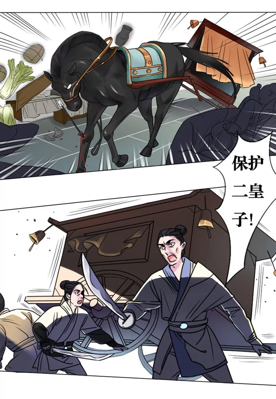 第3话6
