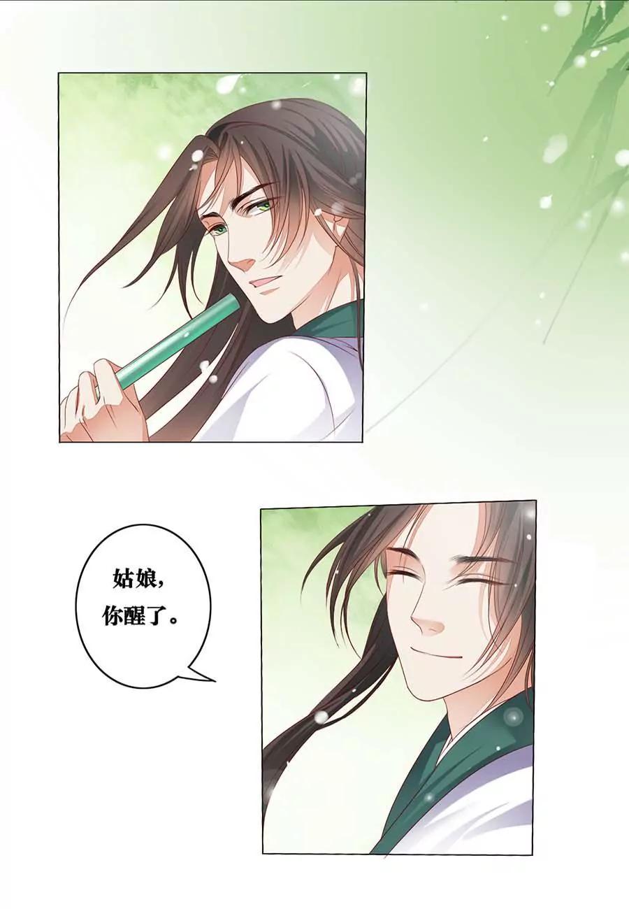 第7话4