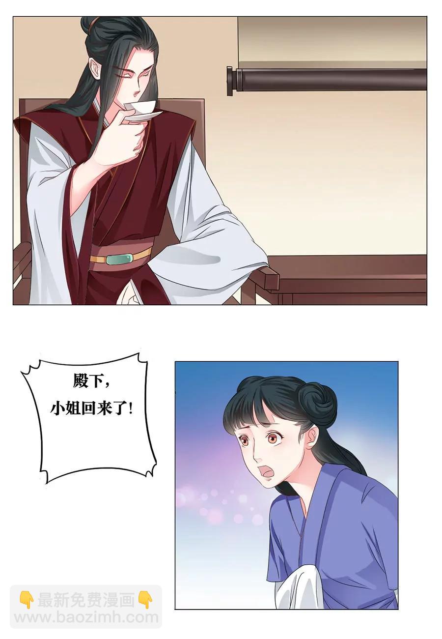 第8话2