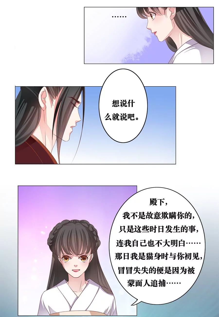 第8话7