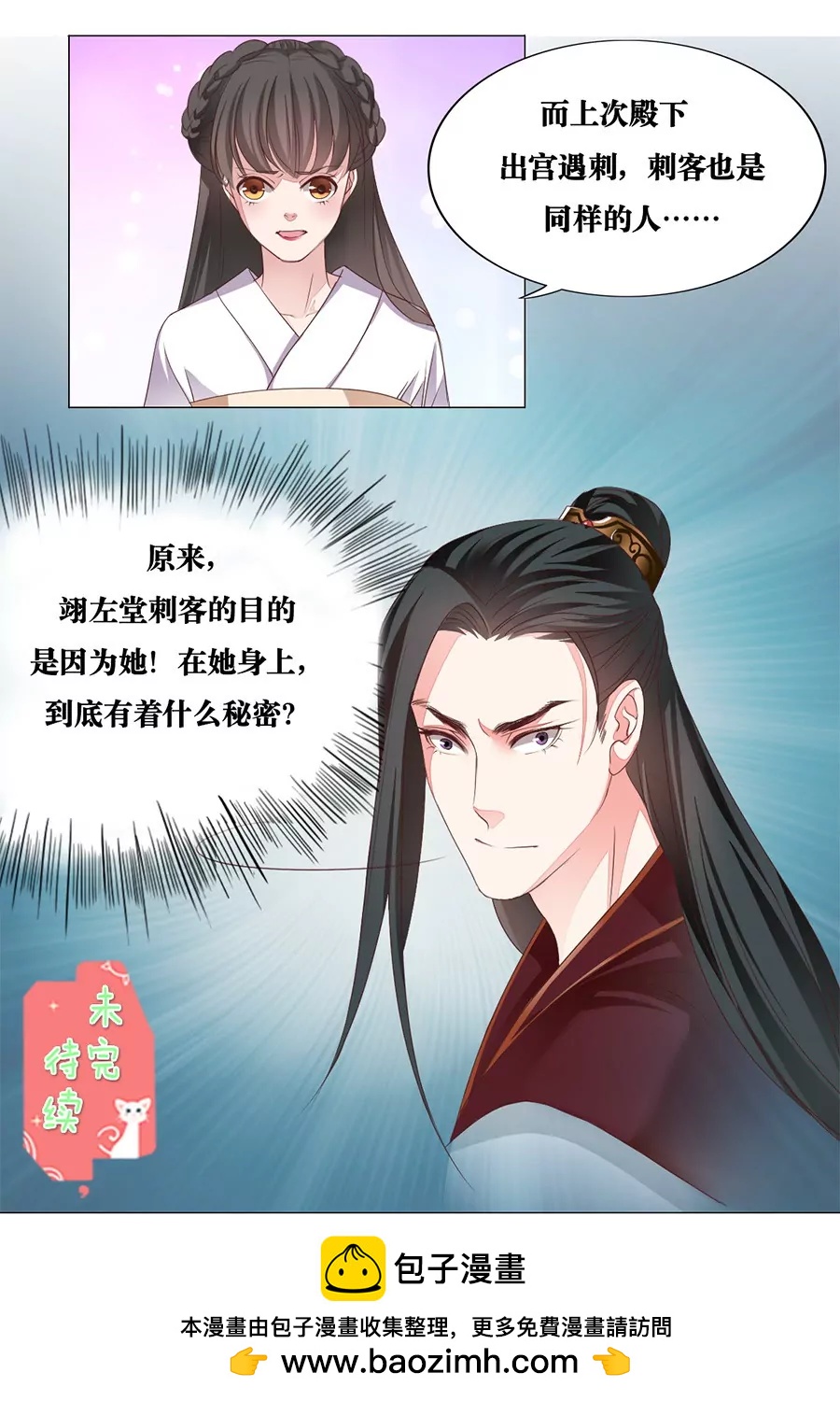 第8话8
