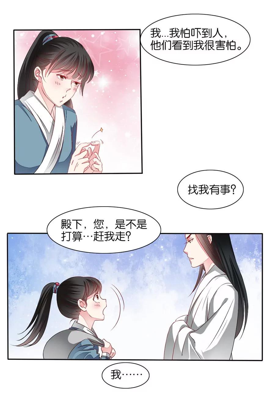 第10话8