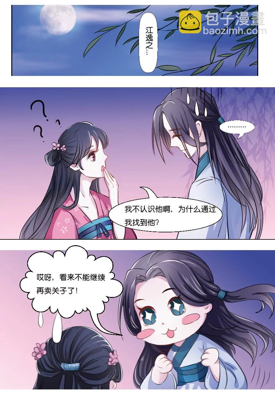 第16话3