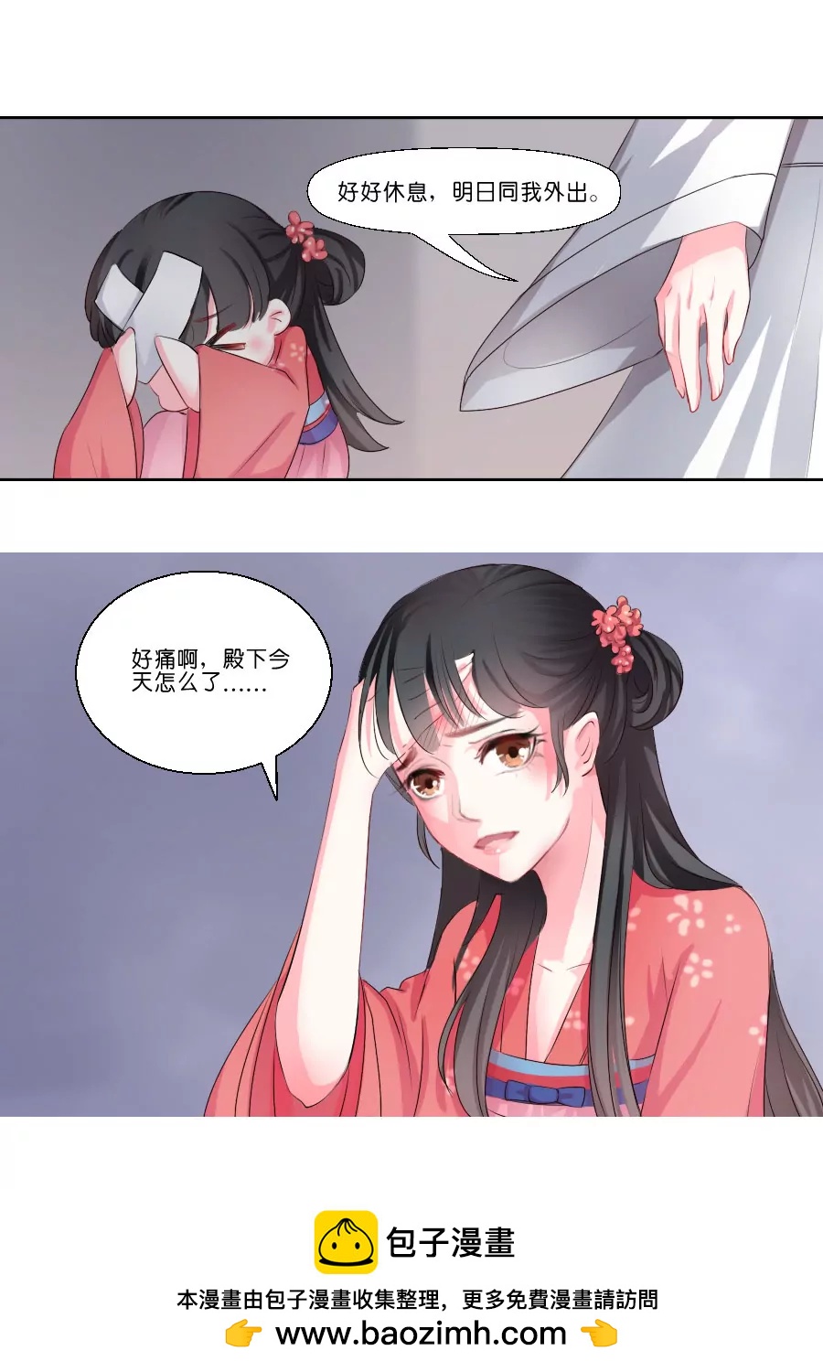 第17话11