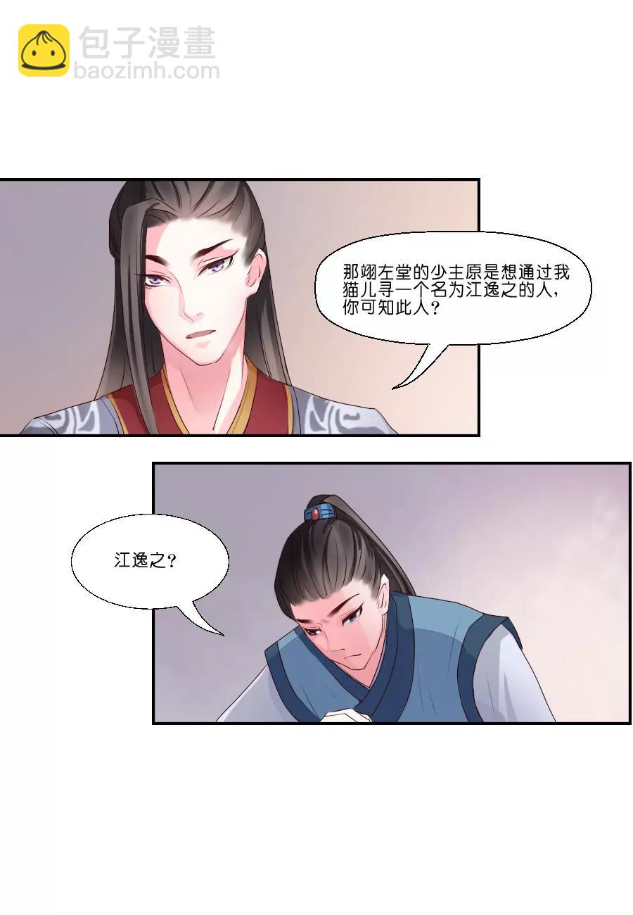 第17话2
