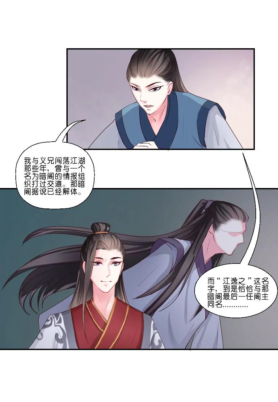 第17话3