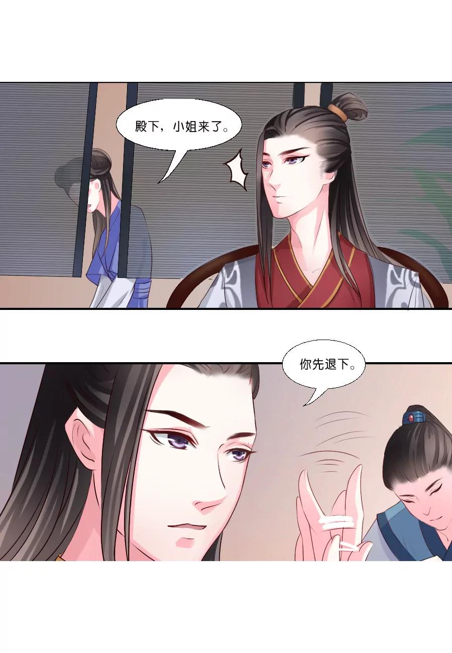 第17话4