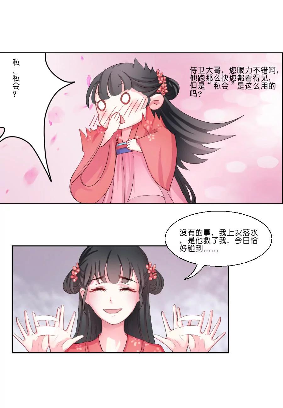 第17话7