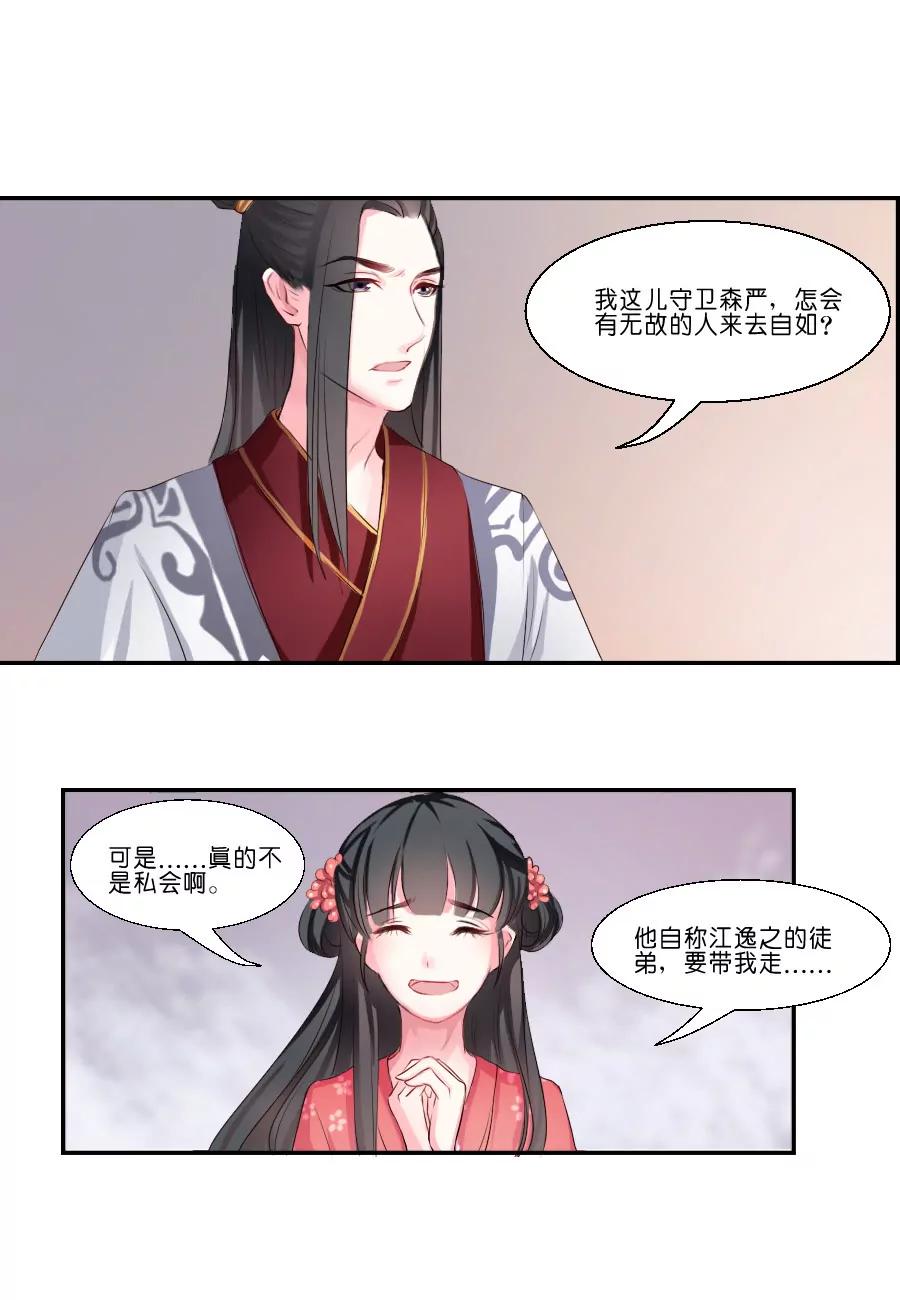 第17话8