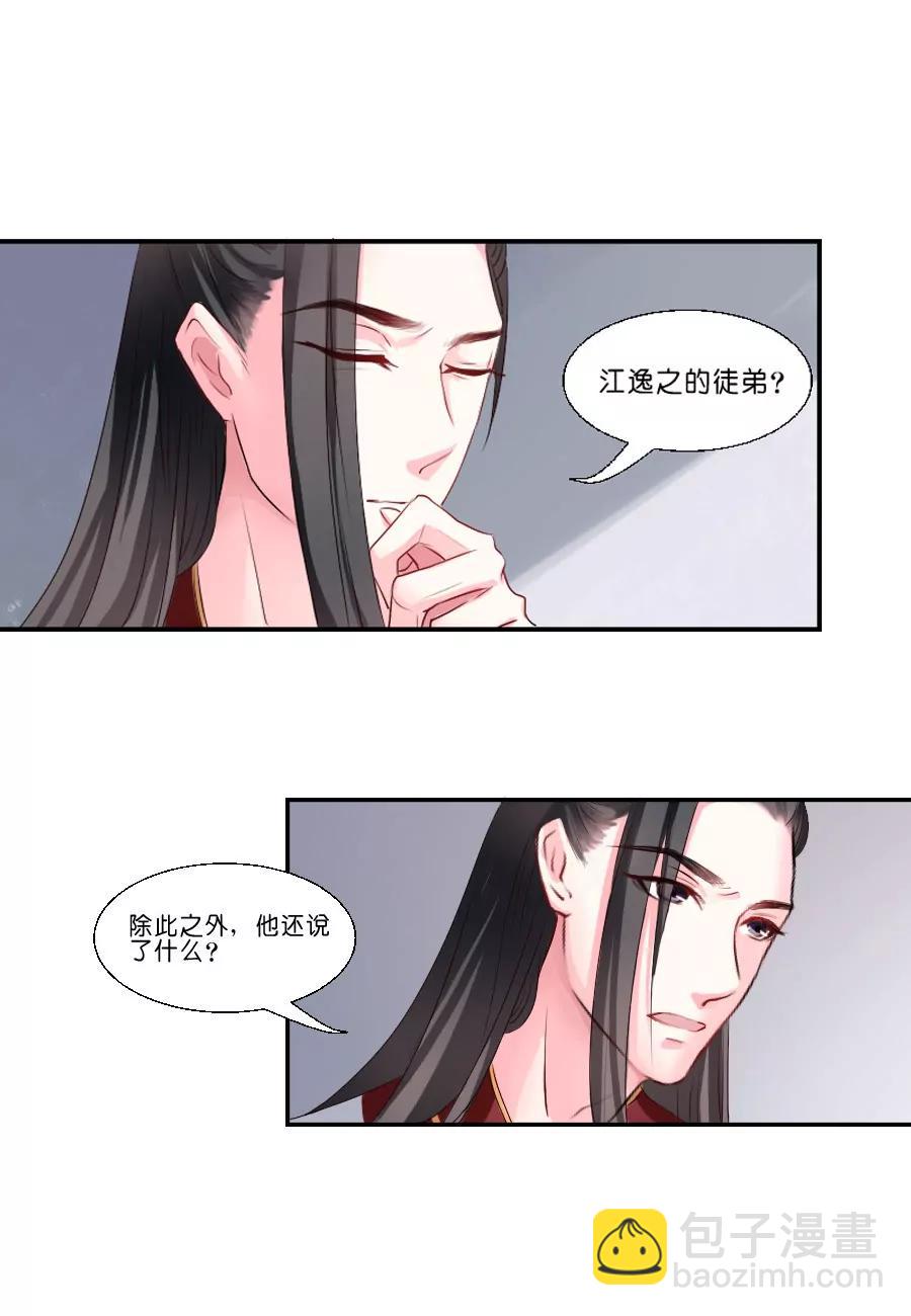 第17话9