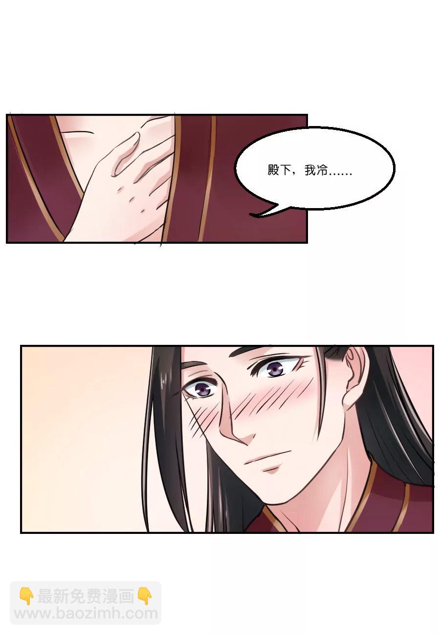 第20话3