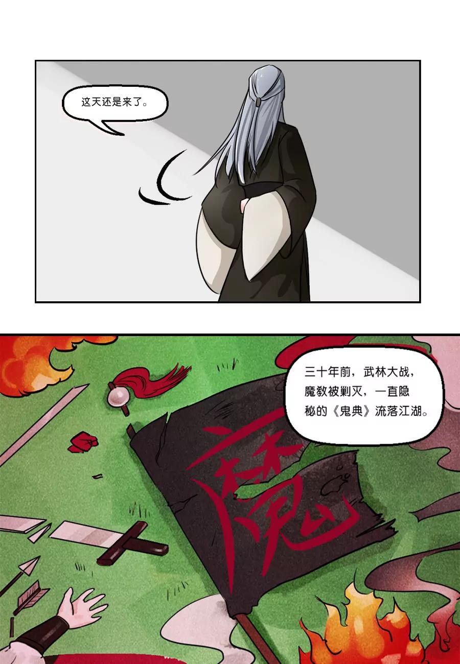 第23话4