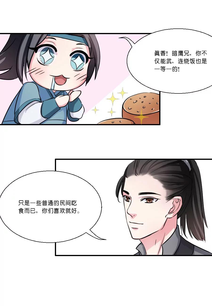 第26话3