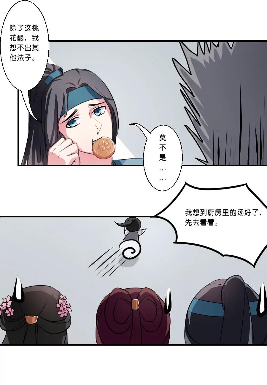 第26话6