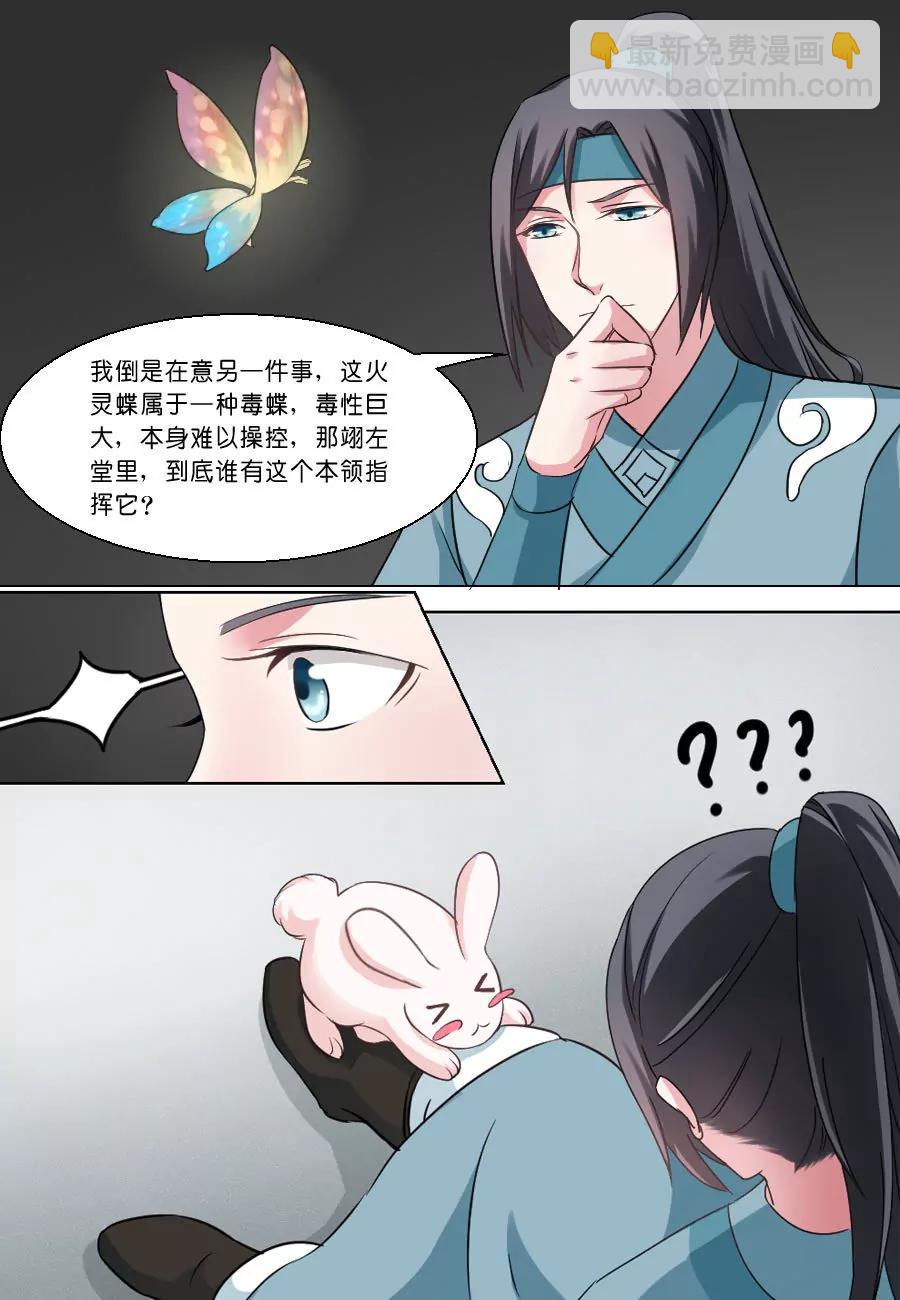 第28话5