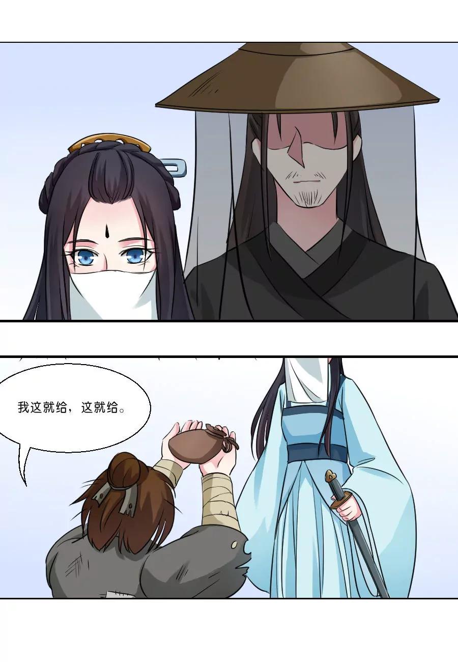 第29话6