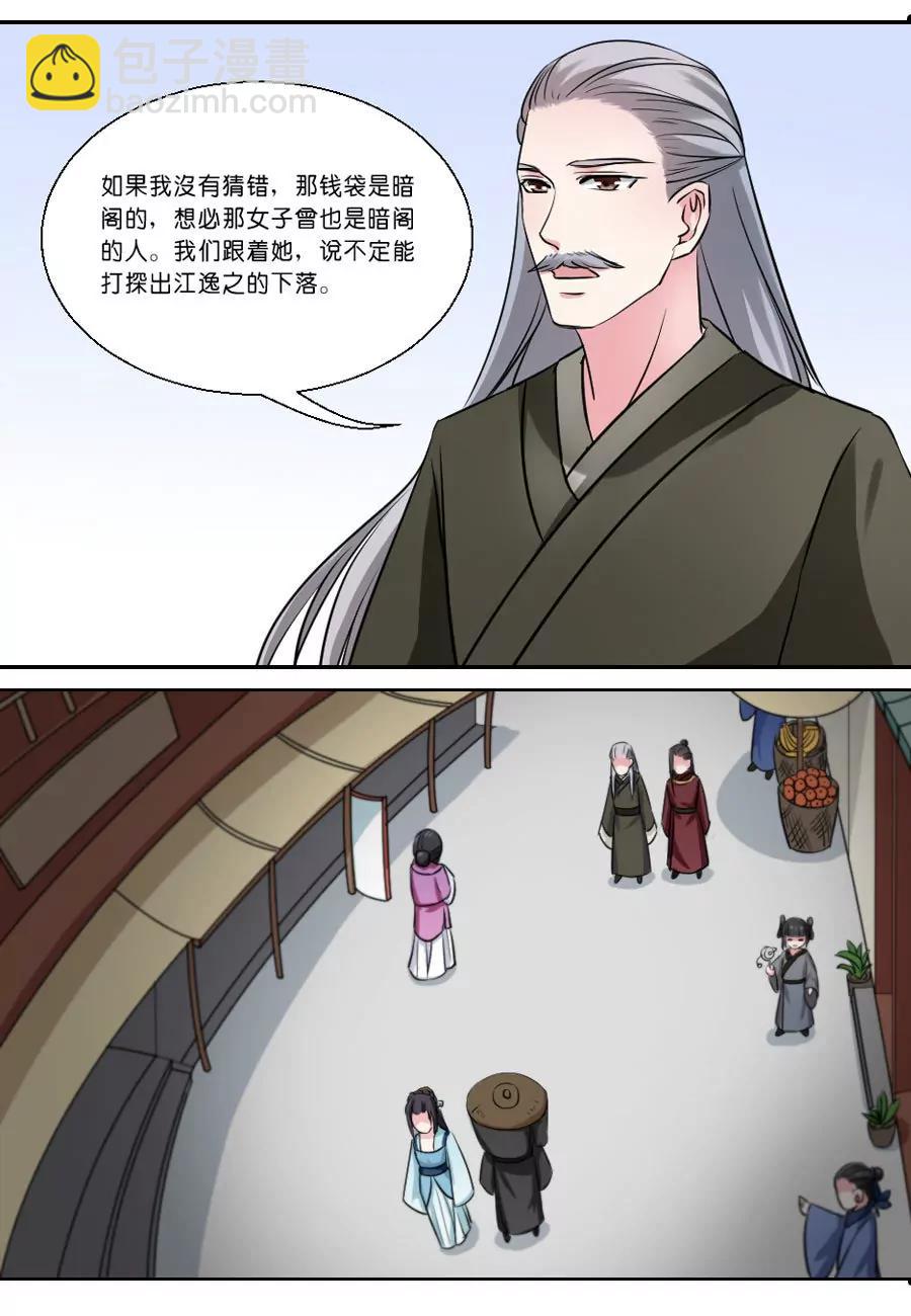 第29话9