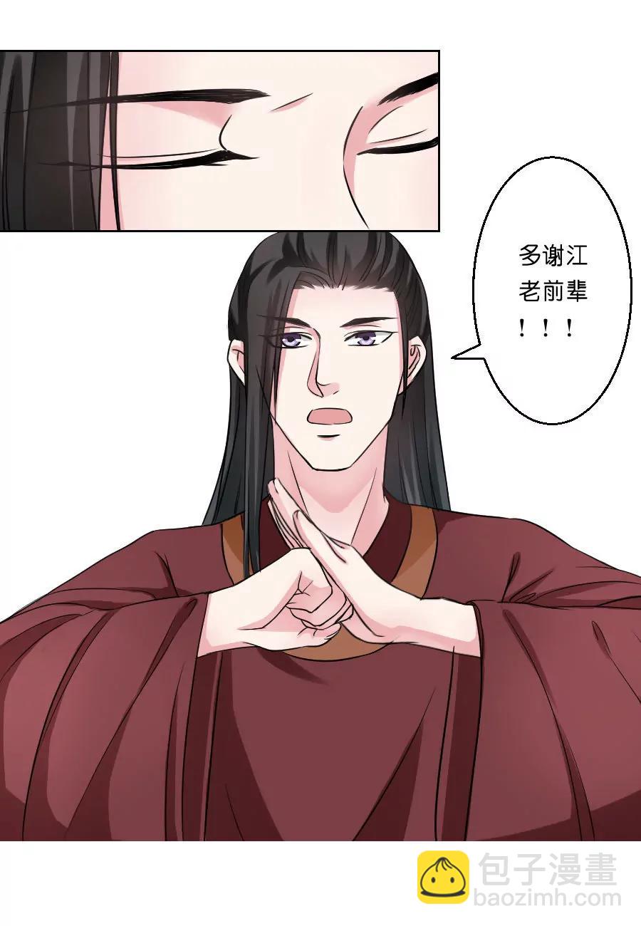 第32话10