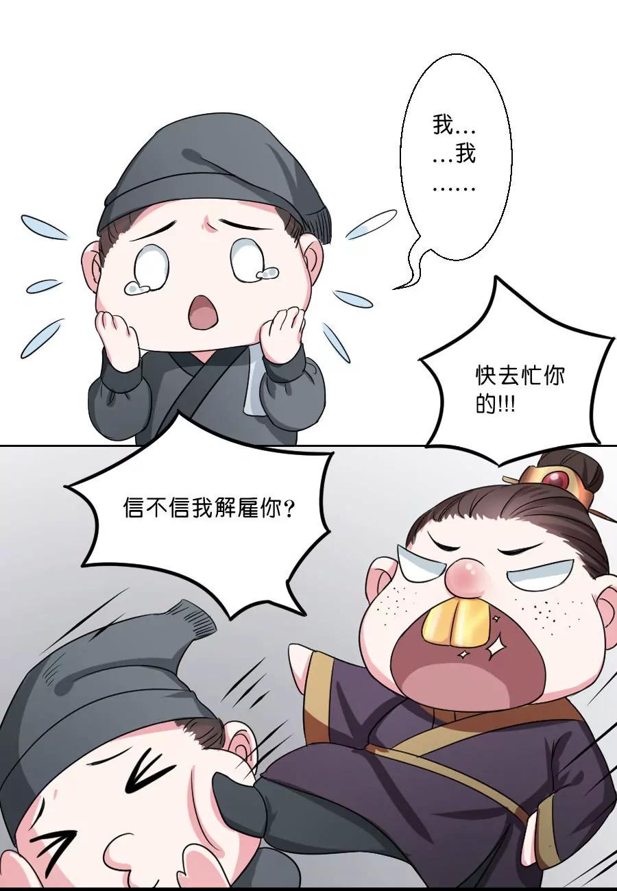 第33话7