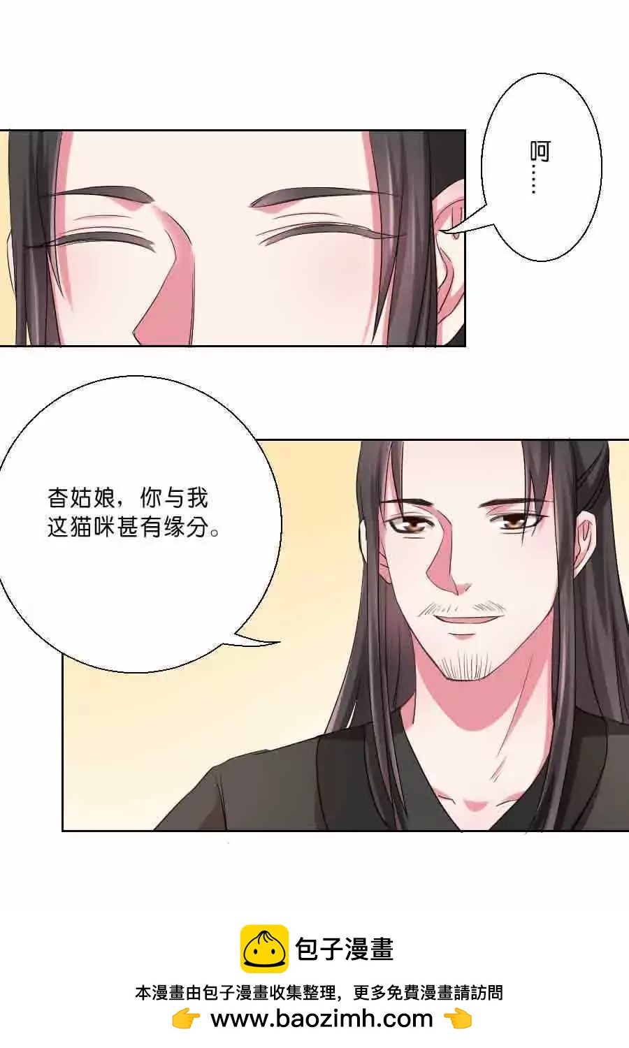 第37话11