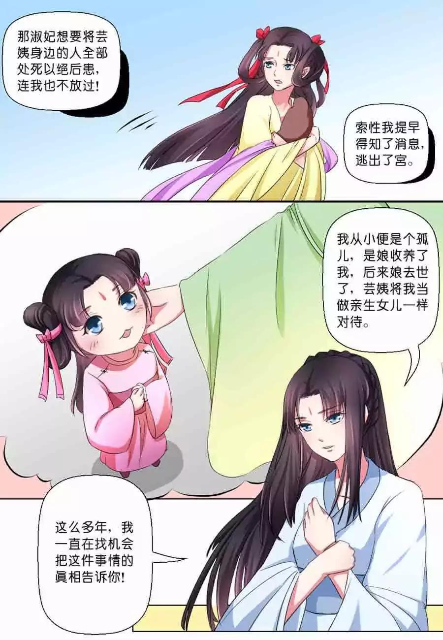 第37话7