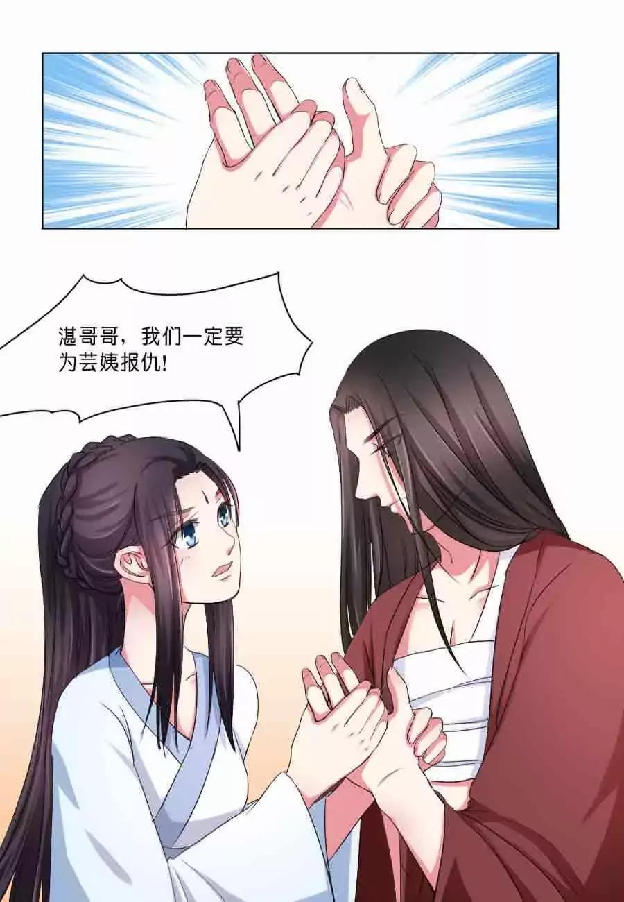 第37话9