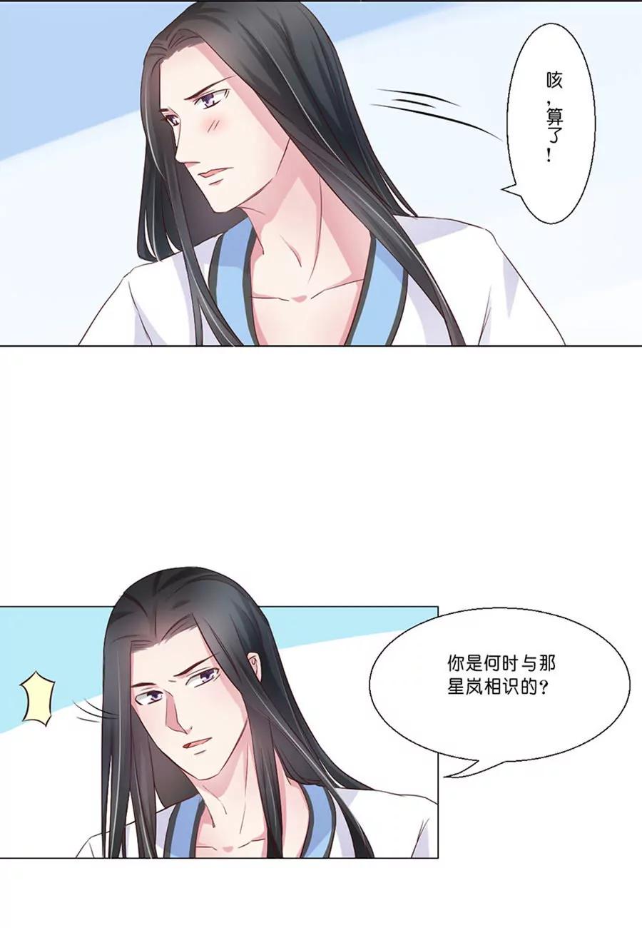 第40话8