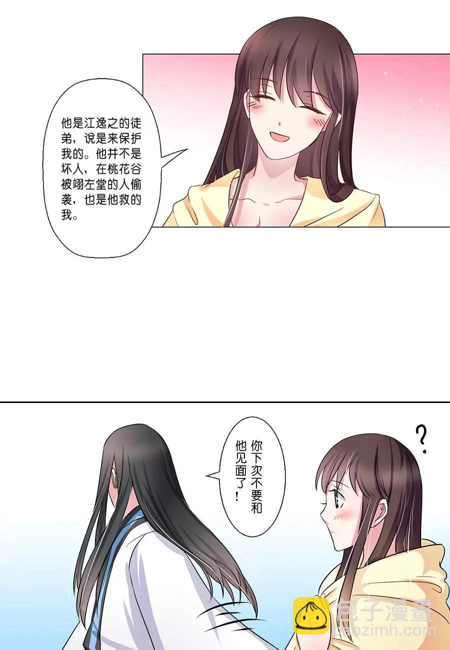 第40话9