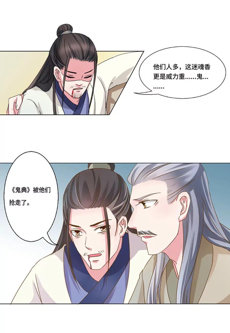 第41话9