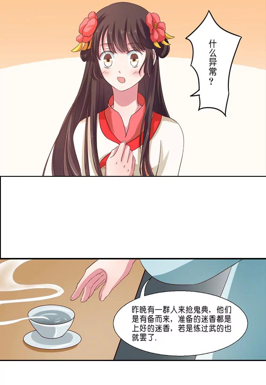 第43话10