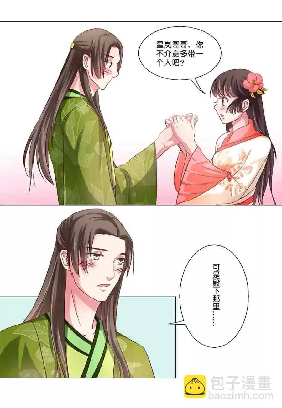 第44话9