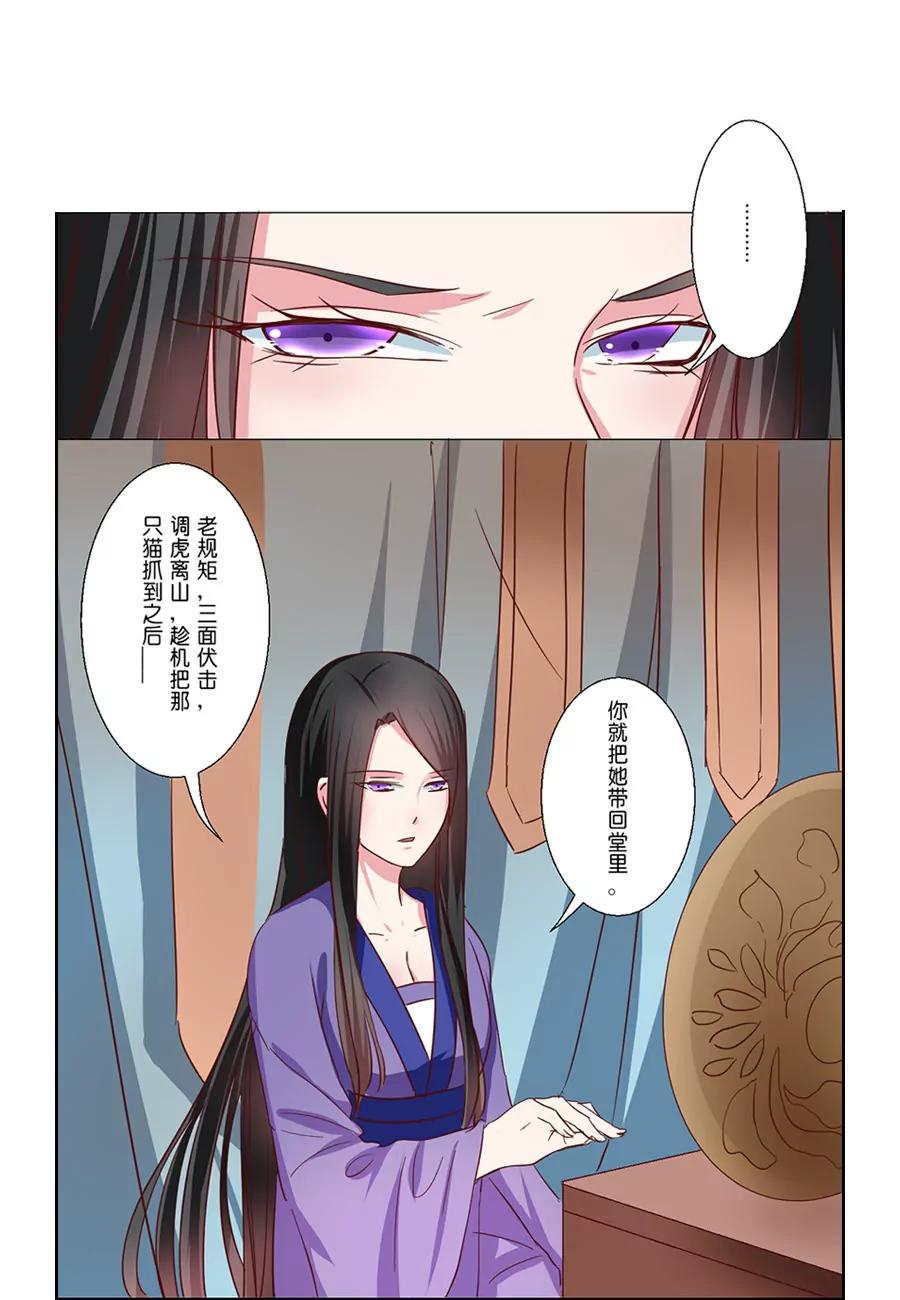 第52话9