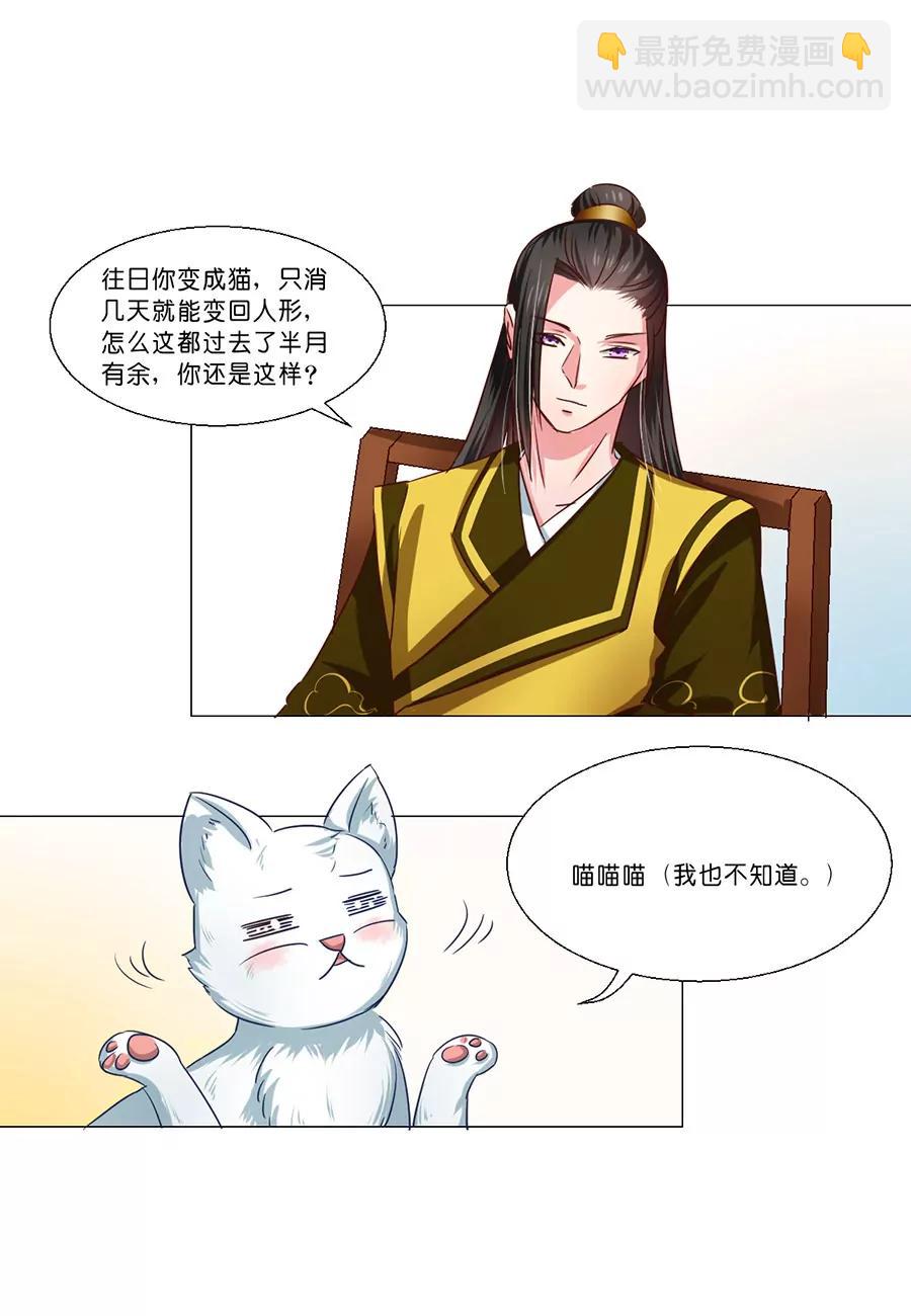 第56话4