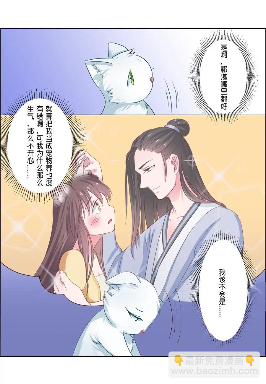 第57话5