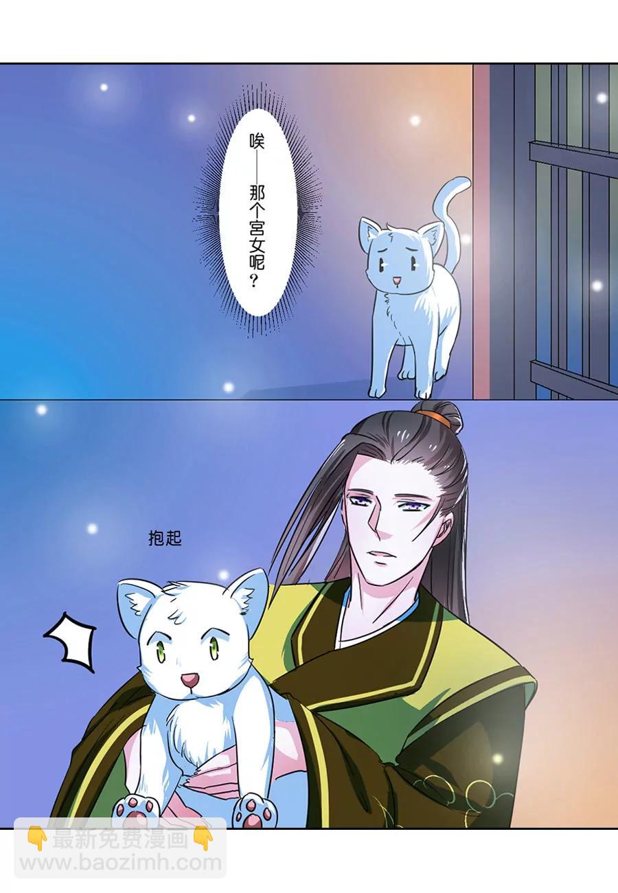 第59话8