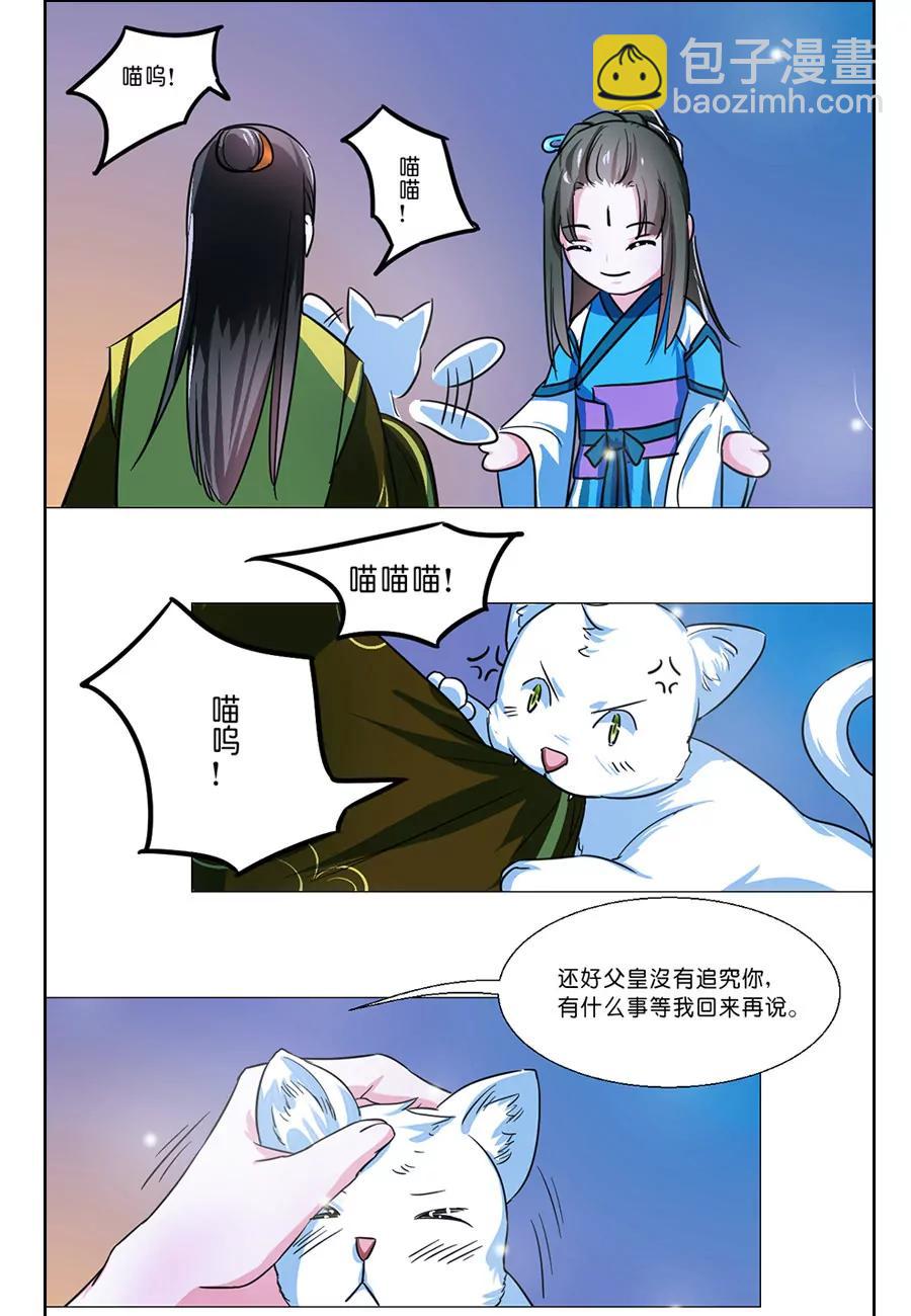 第59话9