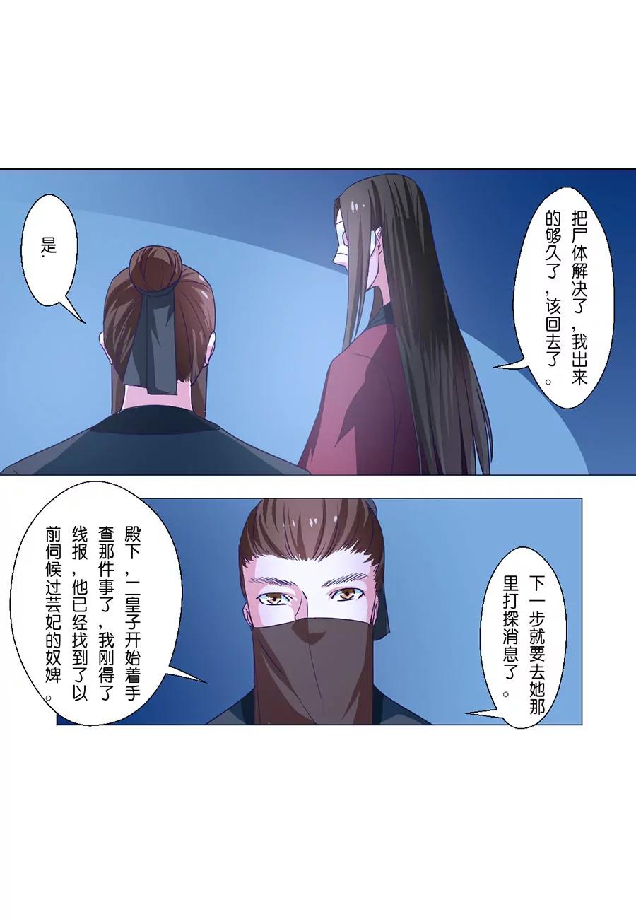 第60话6