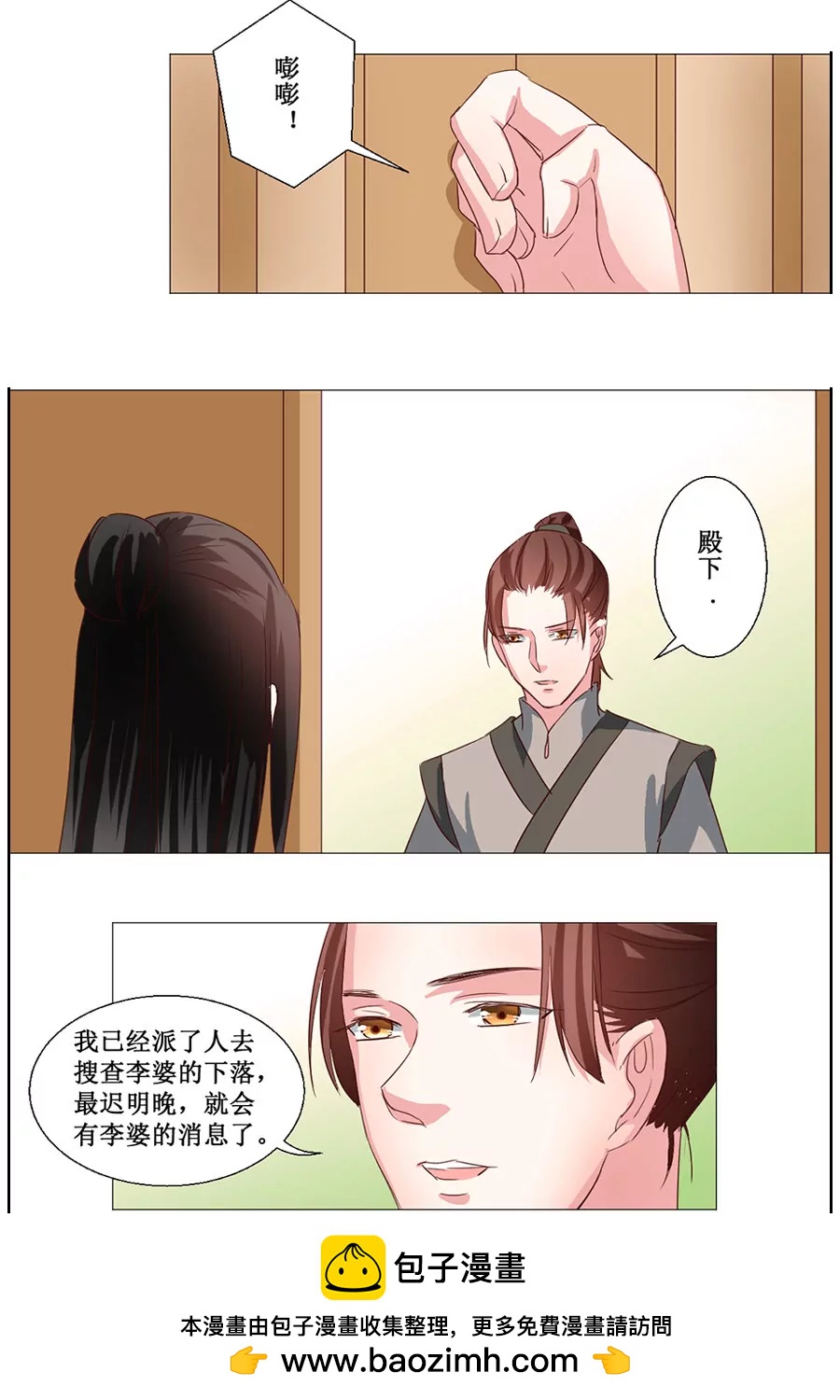 第61话10