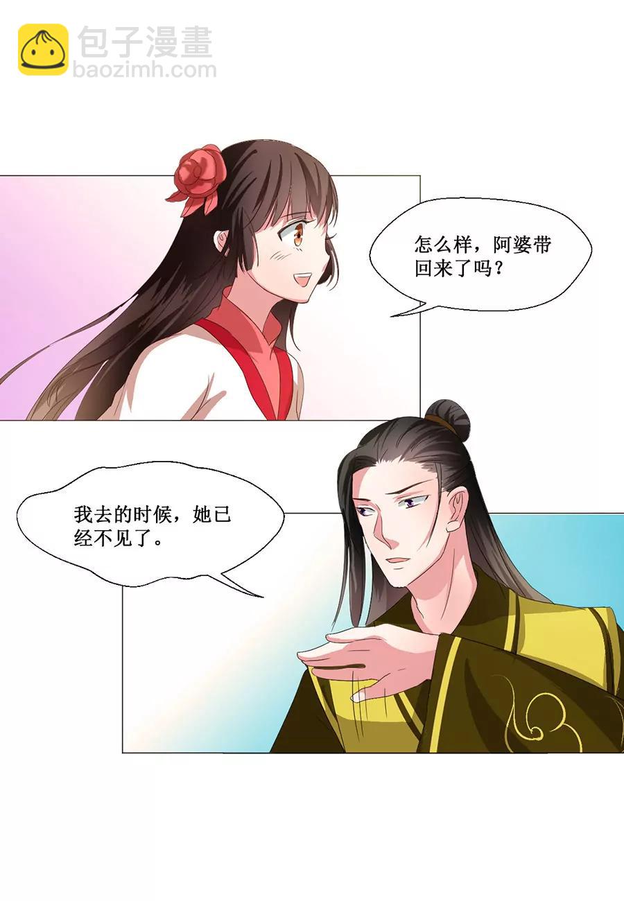 第61话5