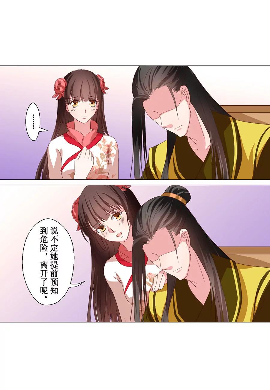 第61话6